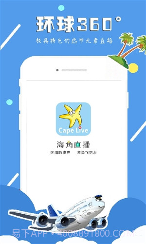 海角直播截图1 海角直播截图1