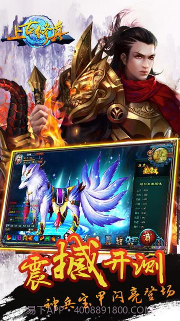 上古修真截图2 上古修真截图2