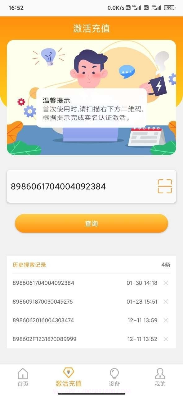 新讯截图2 新讯截图2