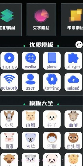免费logo设计截图2 免费logo设计截图2