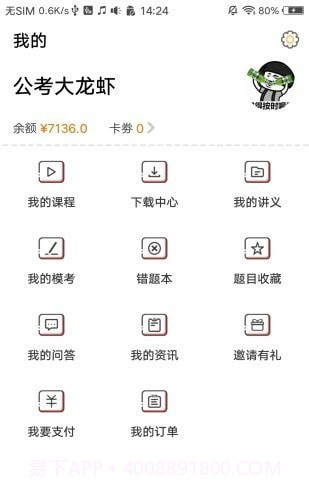华政公考培训截图2 华政公考培训截图2