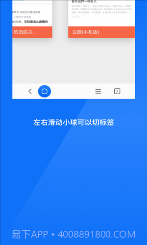 星尘浏览器极速版截图3
