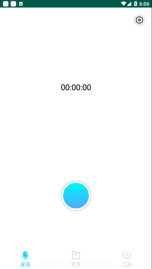 小猴录音备忘录截图3 小猴录音备忘录截图3