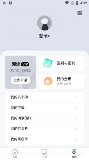 绿柠小说大全截图4