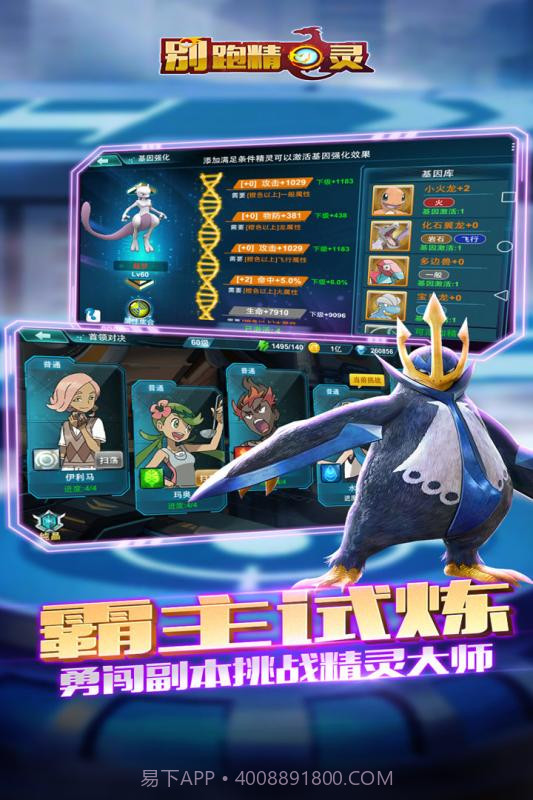 别跑精灵无限钻石截图2 别跑精灵无限钻石截图2