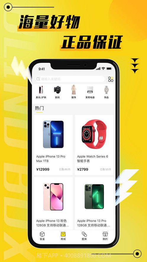 二狗潮玩截图3 二狗潮玩截图3