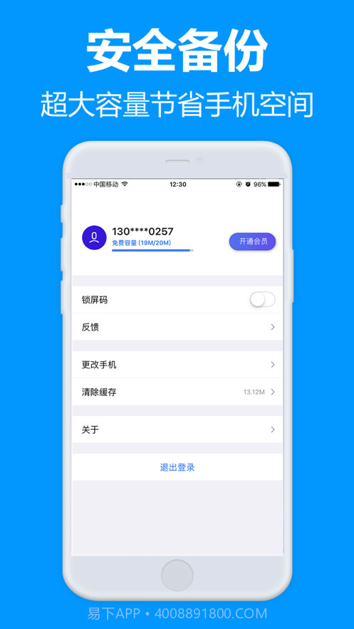 77file云盘截图3