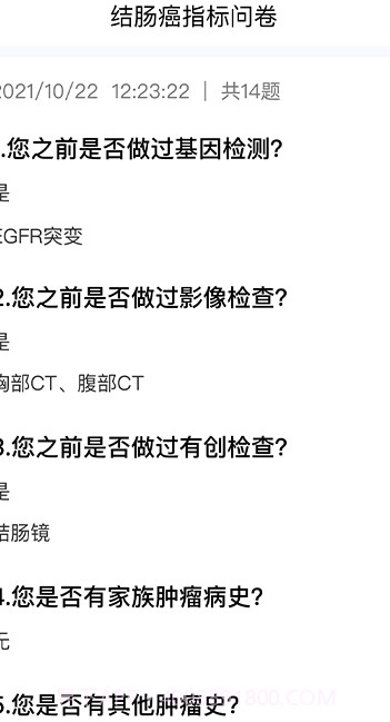 大医师在线截图2