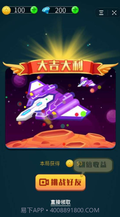 狂野小飞机截图1 狂野小飞机截图1