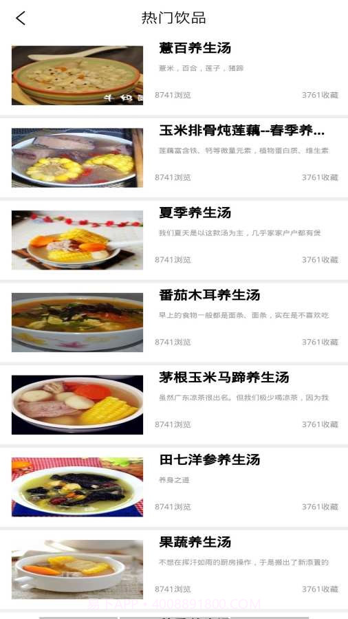 我要当主厨截图4 我要当主厨截图4