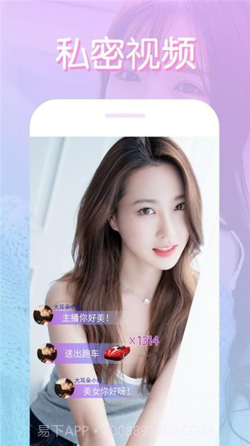 番茄直播截图1 番茄直播截图1