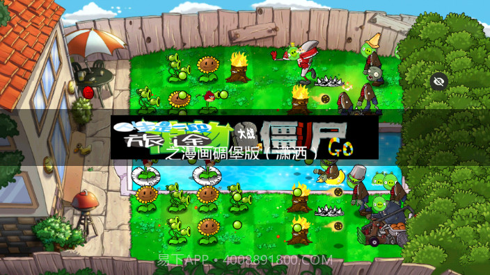 植物大战僵尸愤怒的小鸟版本截图4 植物大战僵尸愤怒的小鸟版本截图4