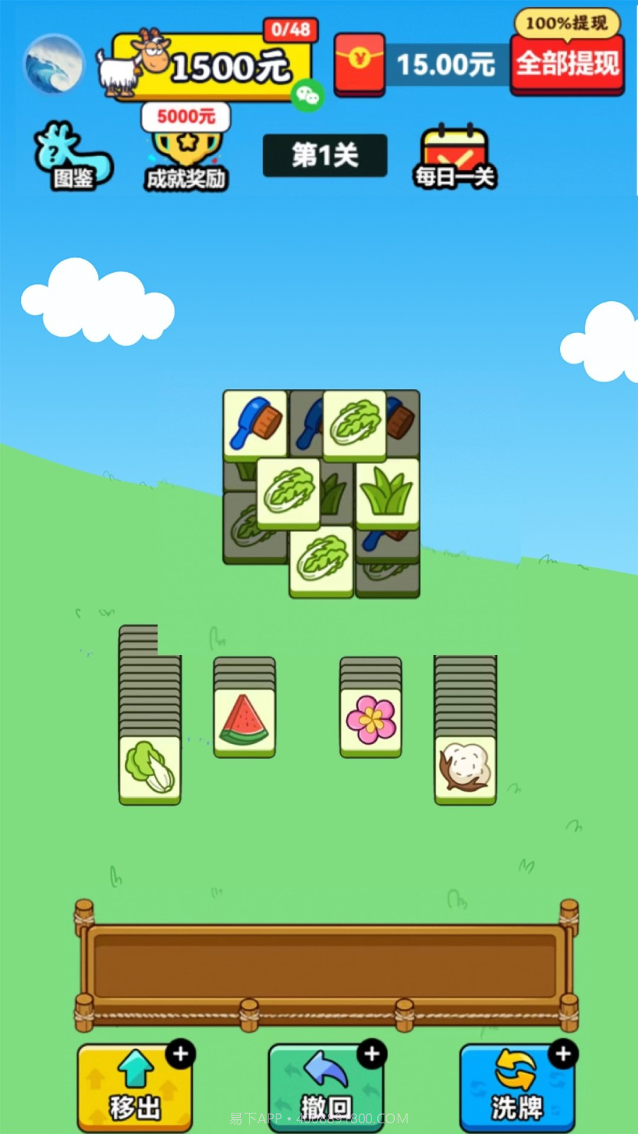 我的羊羊截图3 我的羊羊截图3