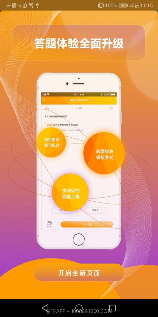 赣电乐学堂截图5