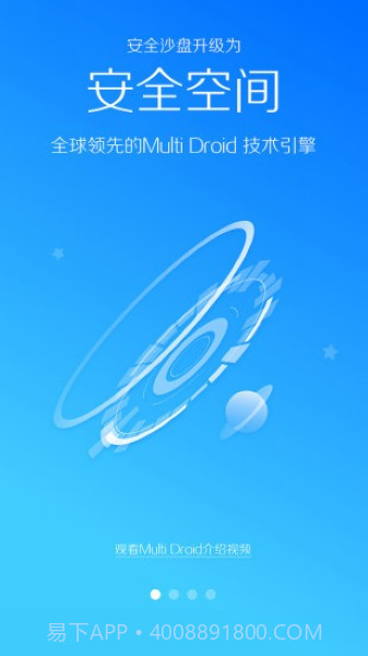 lbe安全大师免root版截图3 lbe安全大师免root版截图3