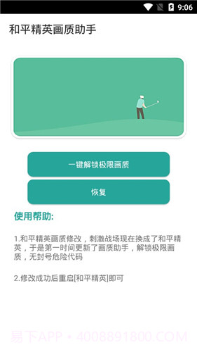 GG大玩家免费版截图1