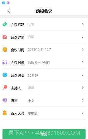 会咖截图3 会咖截图3