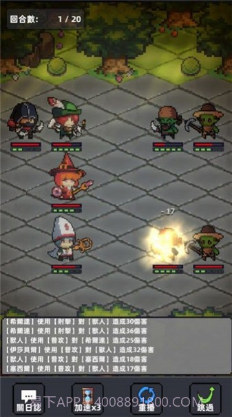 英雄之试练截图1