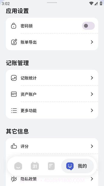 意趣笔记截图5 意趣笔记截图5