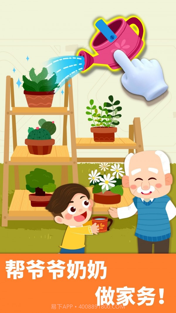 宝宝家庭日截图3 宝宝家庭日截图3