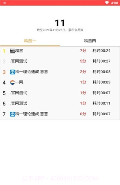 掌上车宝典截图1