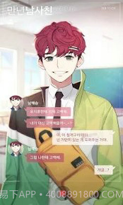 十八岁遇到了你汉化版截图2