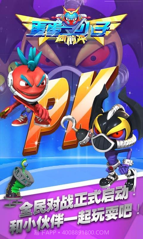 蛋蛋小子向前冲极限跑酷截图3 蛋蛋小子向前冲极限跑酷截图3