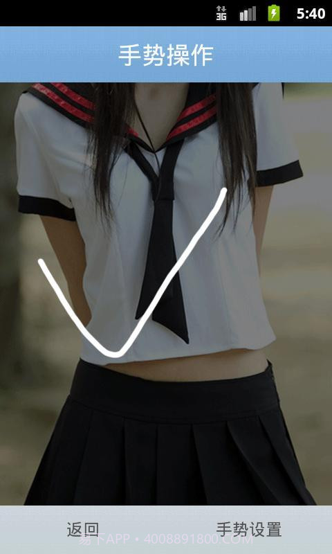 女神浏览器截图2 女神浏览器截图2