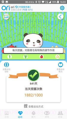 oriori截图2 oriori截图2