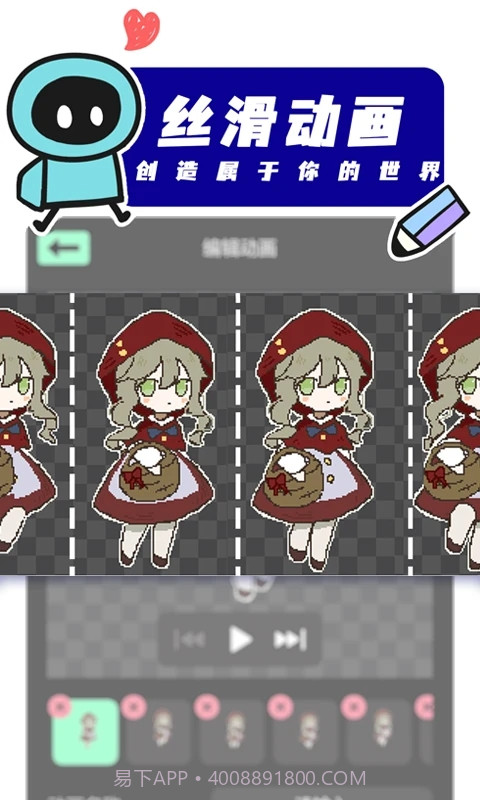 创游世界2024截图1 创游世界2024截图1