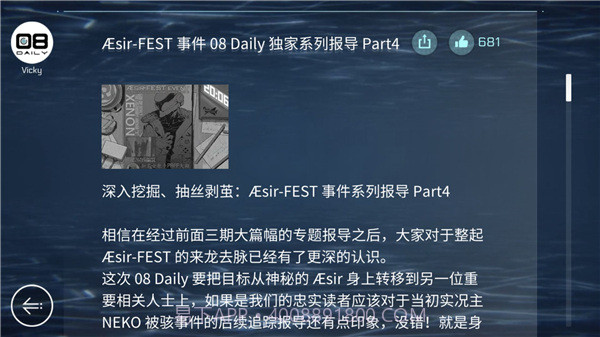 Cytus2中文版截图1 Cytus2中文版截图1