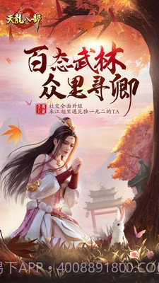 天龙八部脚本截图1 天龙八部脚本截图1