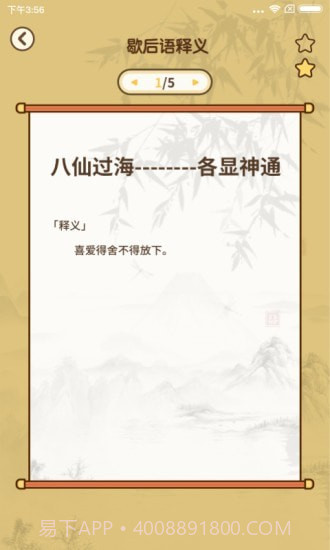 大神来答题v1.0.7截图2 大神来答题v1.0.7截图2