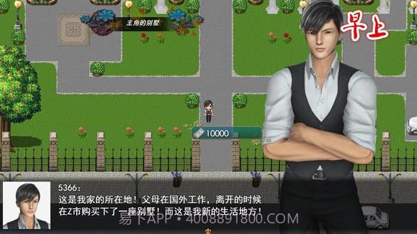 我的都市生活0.41b截图1 我的都市生活0.41b截图1