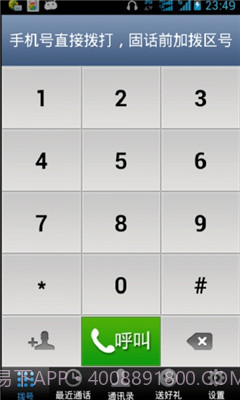 可米电话截图1 可米电话截图1