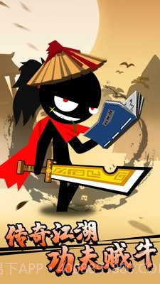 决斗吧火柴人免费截图1