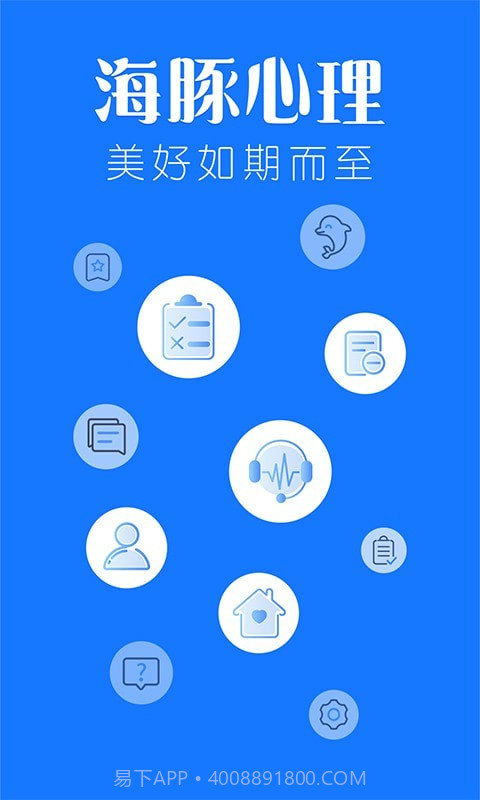 海豚心理截图1 海豚心理截图1