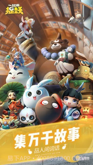 一起来捉妖修改坐标辅助截图3