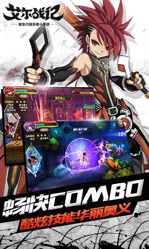 艾尔战记九游最新版截图5 艾尔战记九游最新版截图5