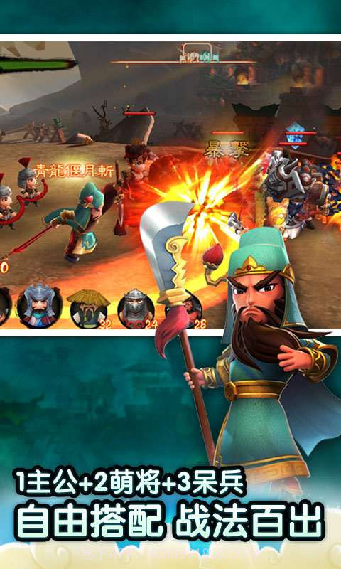 萌将冲冲冲截图4 萌将冲冲冲截图4