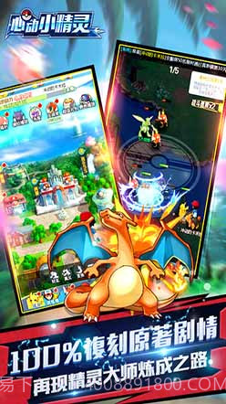 心动小精灵截图2