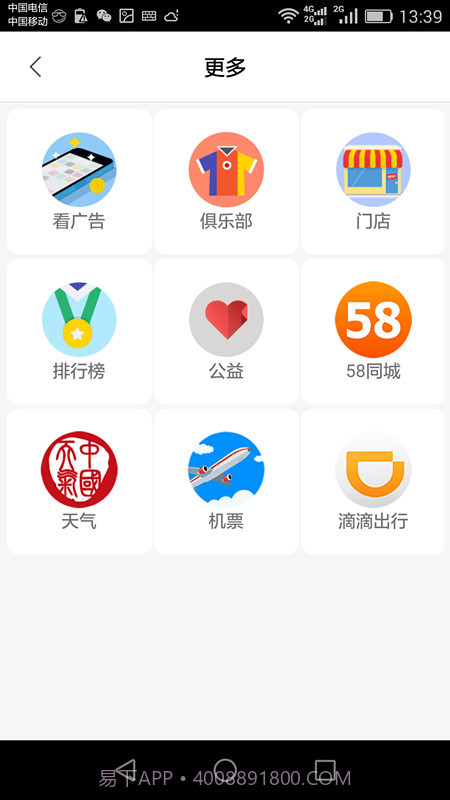 搜巴截图4 搜巴截图4