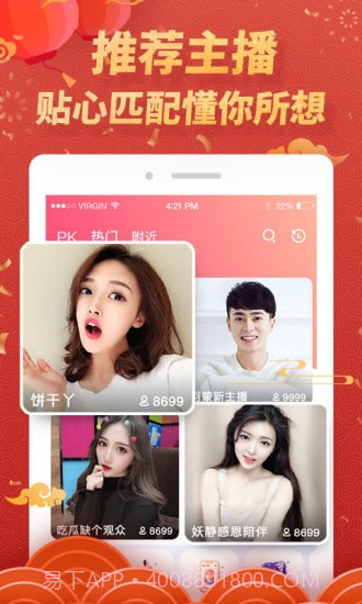 livehouse截图4 livehouse截图4