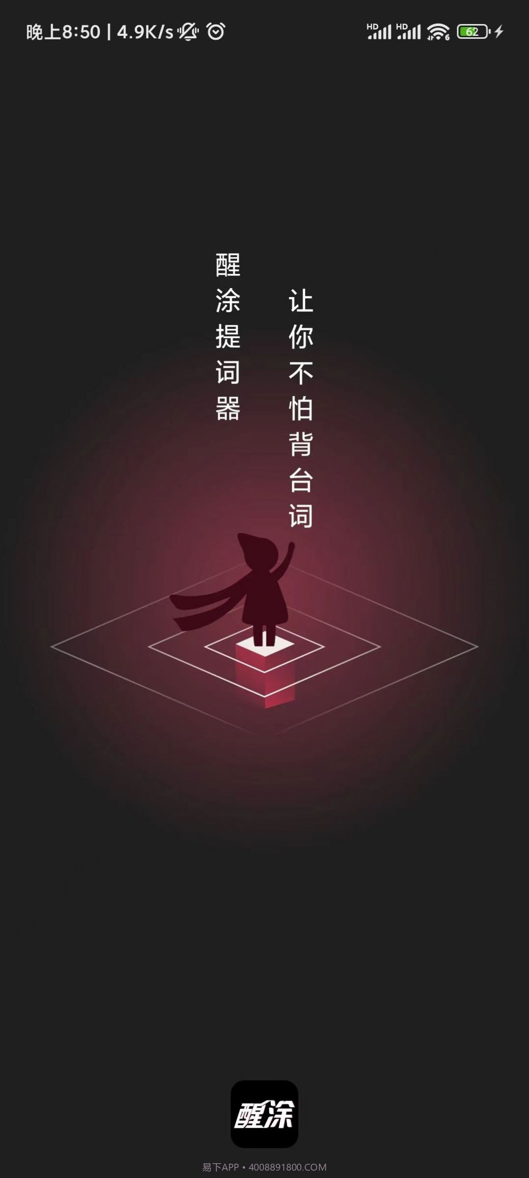 醒涂截图1 醒涂截图1