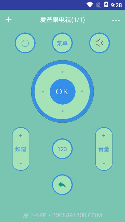 智能遥控器控制截图1 智能遥控器控制截图1