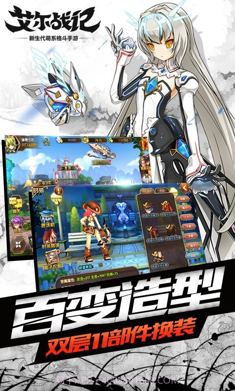 艾尔战记九游最新版截图4 艾尔战记九游最新版截图4