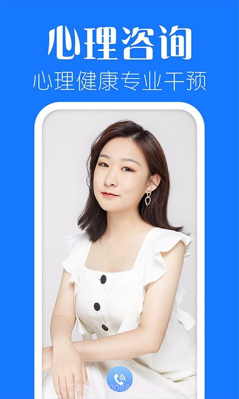 海豚心理截图2 海豚心理截图2