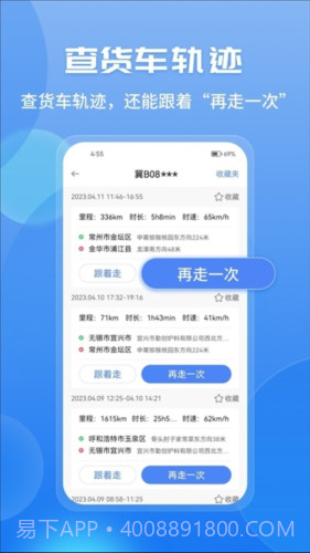 车旺大卡免费截图3 车旺大卡免费截图3