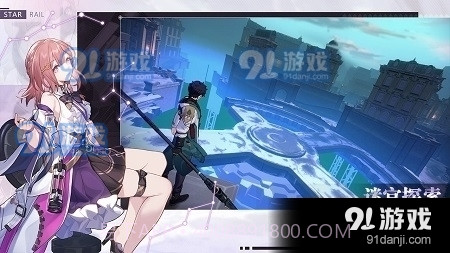 云·星穹铁道截图3 云·星穹铁道截图3