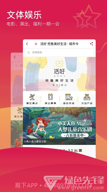 城市服务(浦东新区城市服务)V1.0.1 截图1